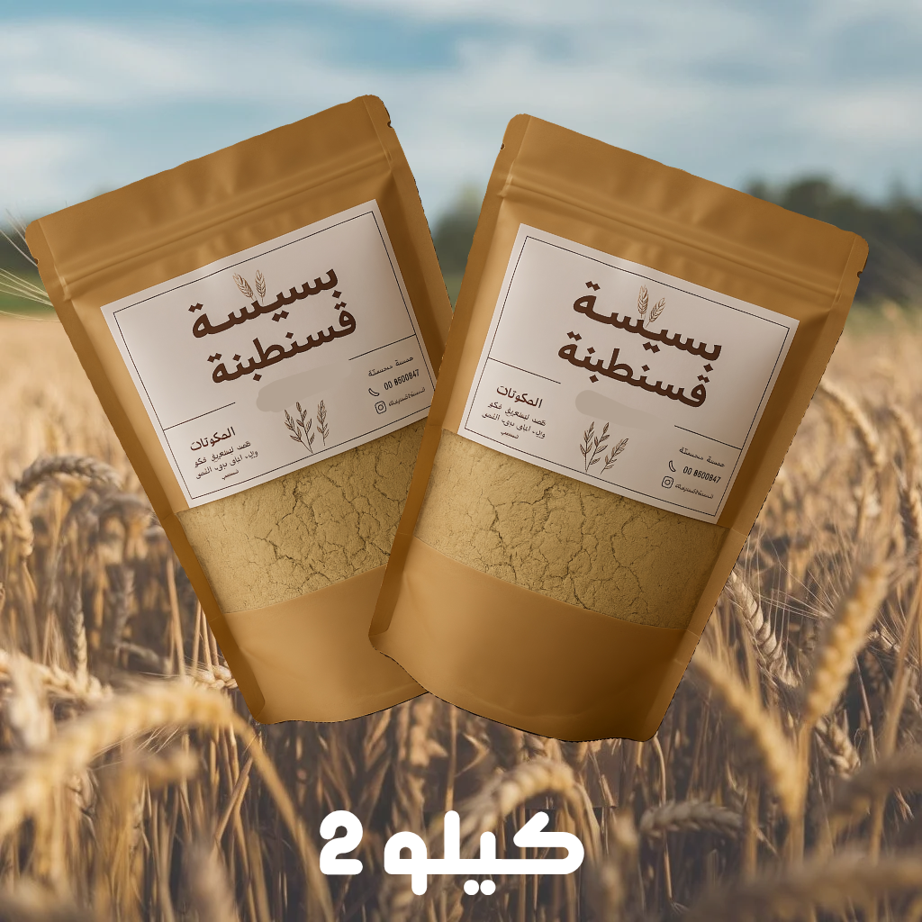 2kg بسيسة  - Image 1